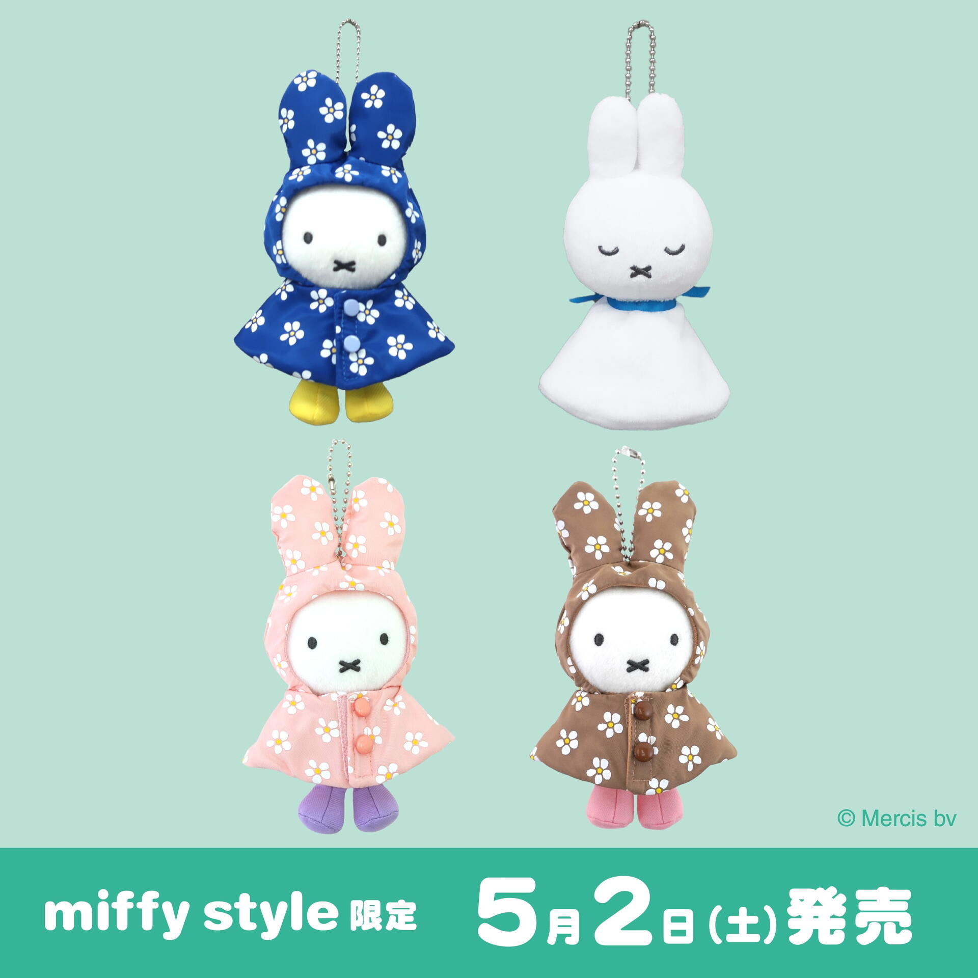 5月発売 ミッフィースタイル限定新商品｜キデイランド｜ショップ